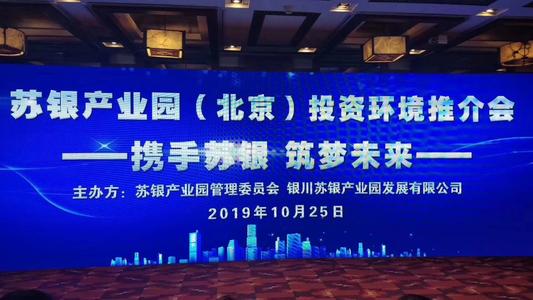 苏银产业园7个重大产业项目集中开工