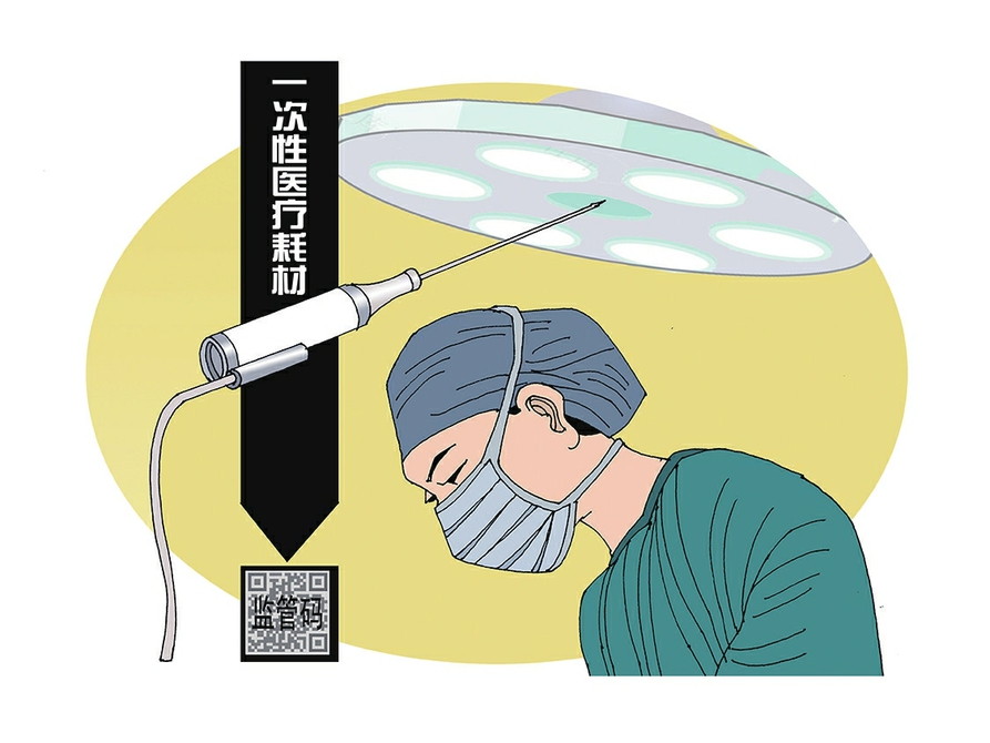 一次性医用耗材不能存在监管盲区