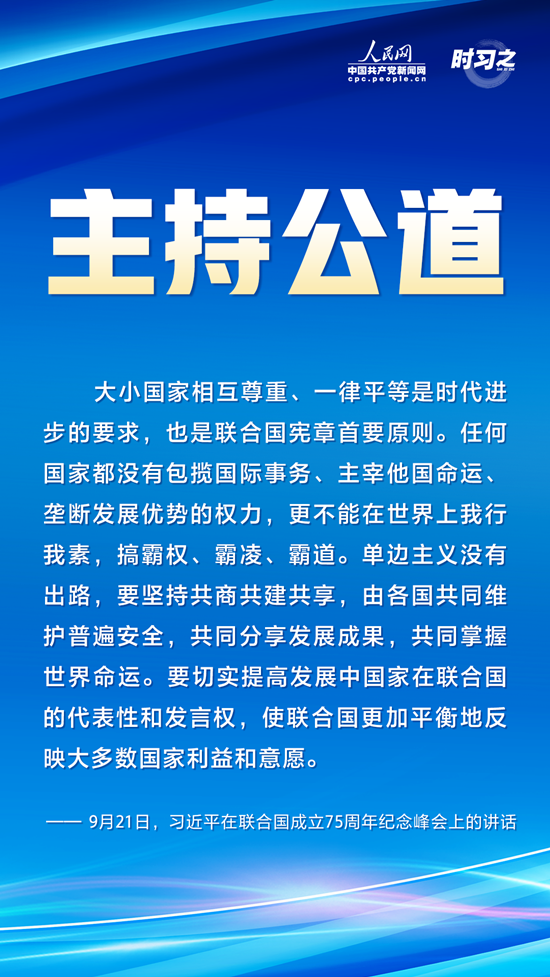 面对新形势新挑战 如何践行多边主义?习近平强调这16个字