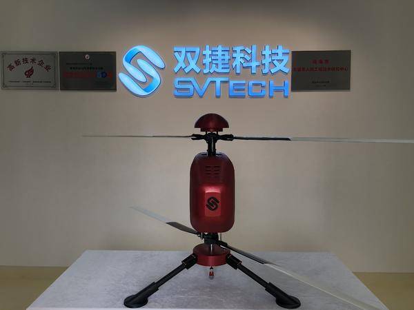 双捷科技发布全新“和平之光”系留共轴双桨直升机T30H300