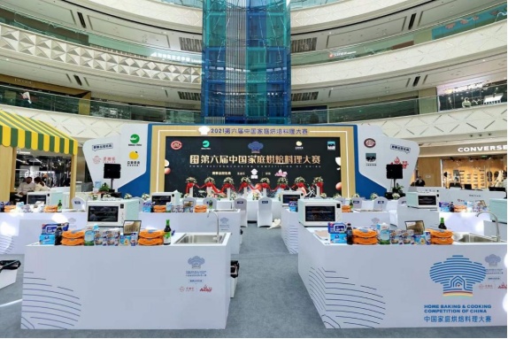 美的智能烤箱助力第六届中国家庭烘焙料理大赛 精彩演绎烘焙美食