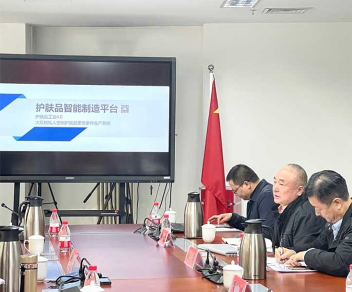 全球首个护肤化妆品定制团体标准在北京昌平启动