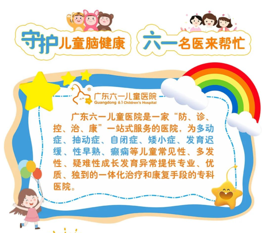 广东六一儿童医院：抽动症的孩子居然出现“抽动秽语综合征”？