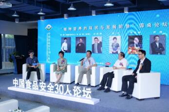 中国食品安全30人论坛暨2022植物蛋白营养健康研讨会在武汉成功举办