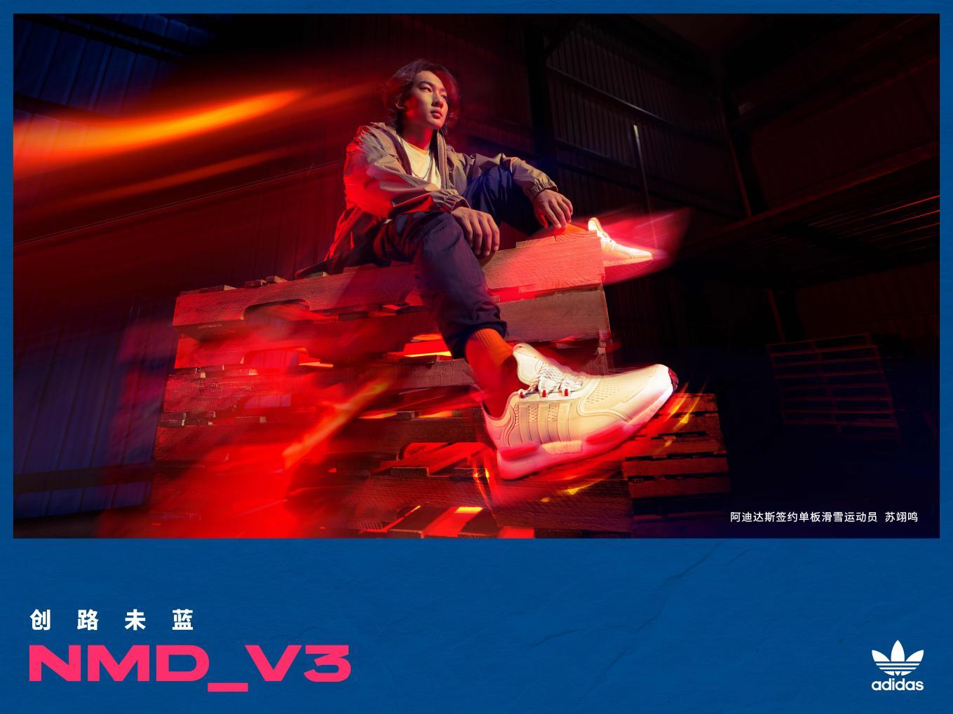 创新、从未止步，时尚、亦是轮回，adidas Originals重塑NMD_V3系列鞋款