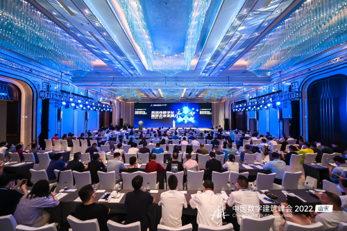 系统性数字化，重塑企业发展力：中国数字建筑峰会2022·山东圆满举办