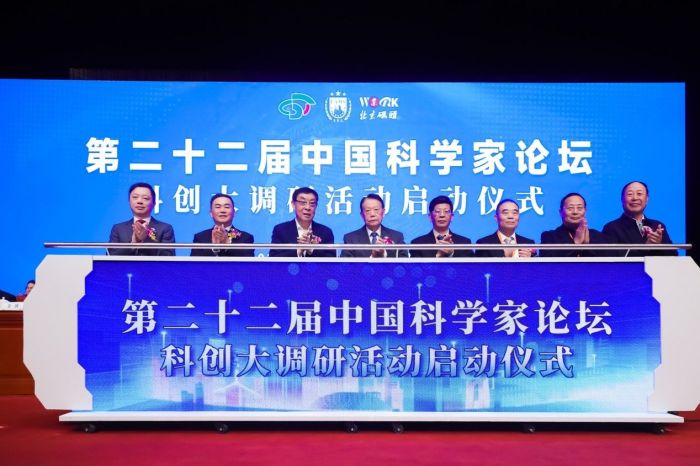 安徽兆立普医疗器械有限公司吴军董事长出席第二十一届中国科学家论坛