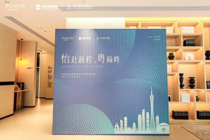 2023年丽怡酒店品牌招商沙龙华南专场成功举办