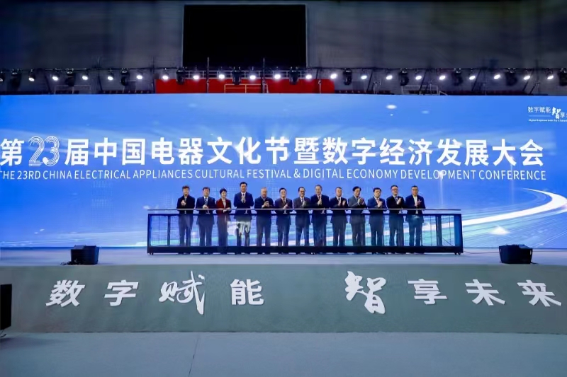 中国电器文化节丨全链融智 “头雁”引领， 正泰携手打造世界级电气产业集群新优势