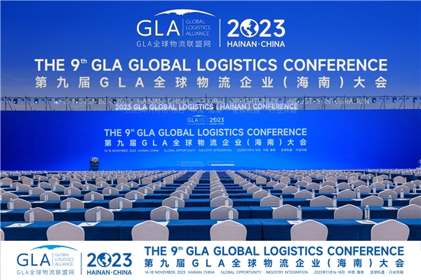 亮相第九届GLA全球物流企业大会 福田欧航欧马可持续助推全球货运绿色化进程