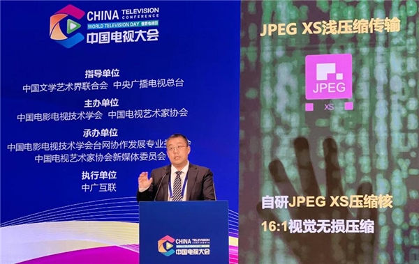 创新驱动产业发展 数码视讯受邀出席中国电视大会