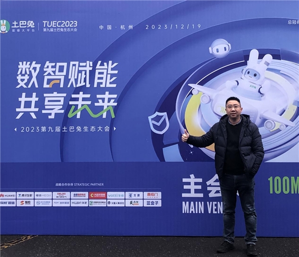 華藝衛浴榮獲第九屆土巴兔生態大會“2023年度最具影響力品牌”