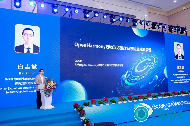 OpenHarmony赋能能源装备行业，构筑智能互联新未来